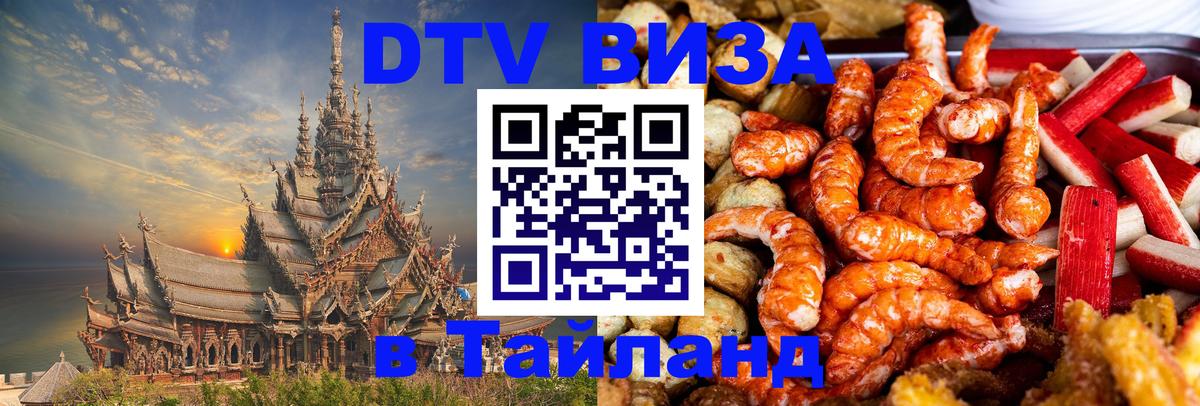 Сколько стоит DTV виза — актуальные цены, оформление даже без документов - Ханой  21.11.2025 